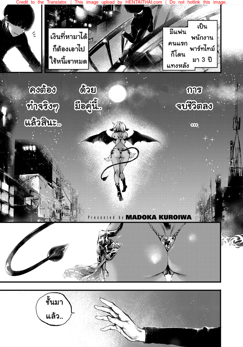 à¸Šà¸µà¸§à¸´à¸•à¸¡à¸µà¸„à¹ˆà¸² à¹€à¸žà¸£à¸²à¸°à¸§à¹ˆà¸²à¹€à¸ˆà¸­à¹€à¸˜à¸­