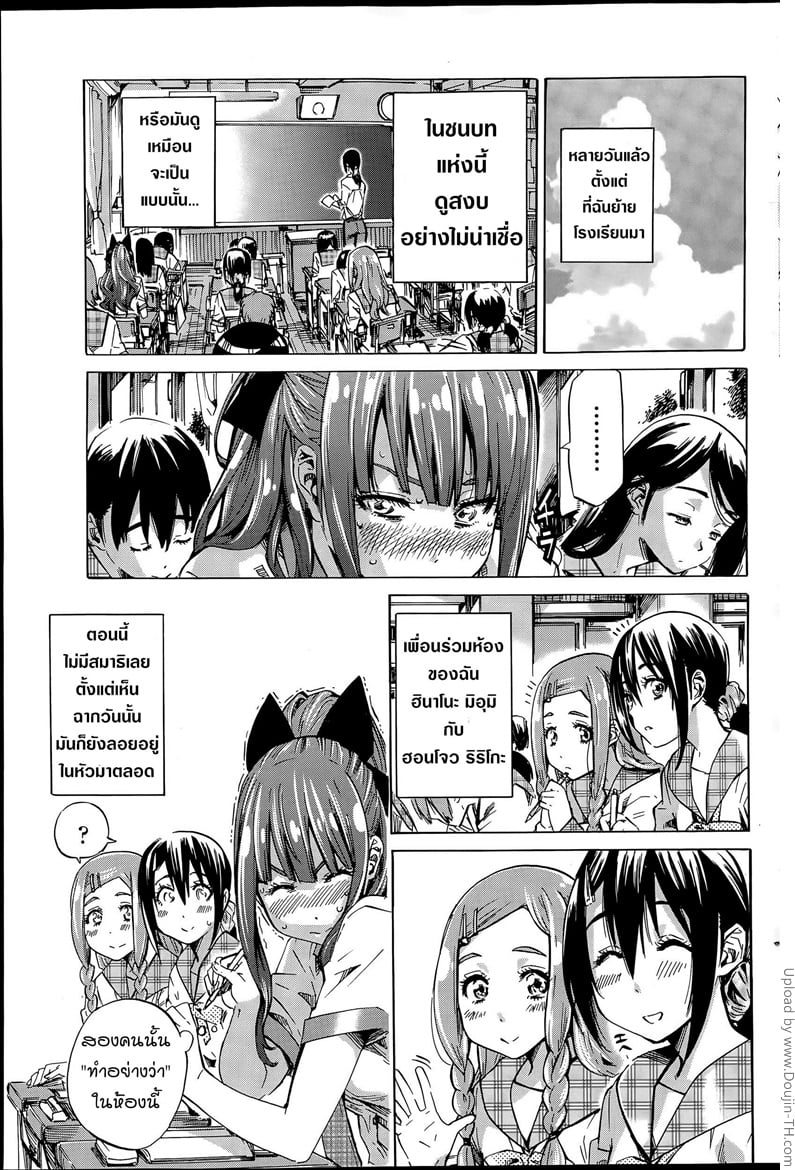 à¸Šà¸µà¸§à¸´à¸•à¸£à¸±à¸à¹‚à¸£à¸‡à¹€à¸£à¸µà¸¢à¸™à¸«à¸à¸´à¸‡ 2 [à¸‰à¸´à¹ˆà¸‡à¸‰à¸±à¸š]