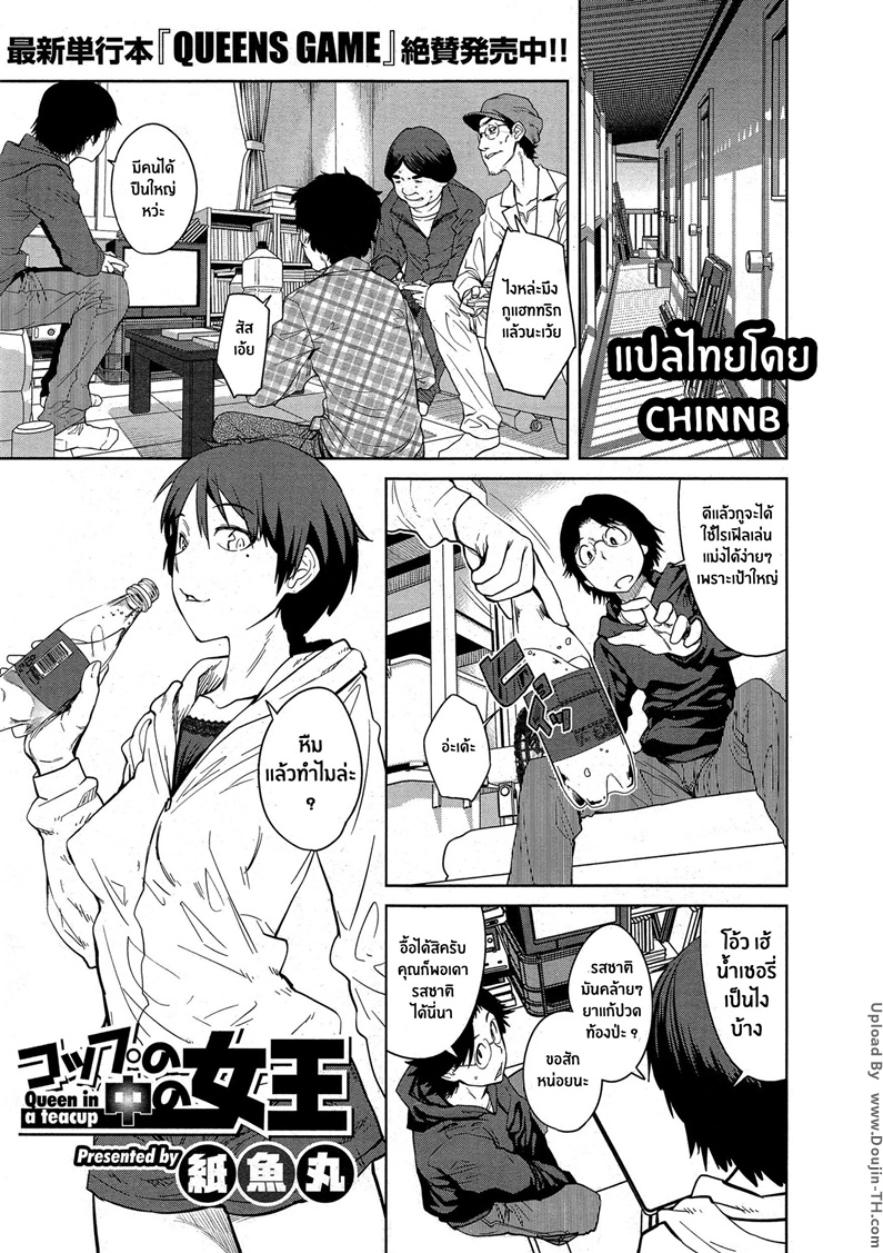 à¸Šà¸µà¸§à¸´à¸•à¸£à¸²à¸Šà¸´à¸™à¸µ 1