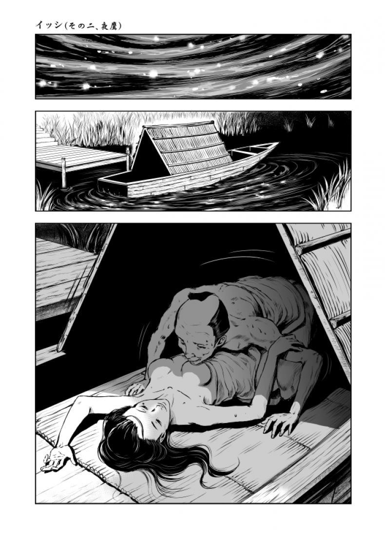 à¸Šà¸µà¸§à¸´à¸•à¹€à¸›à¹‡à¸™à¸‚à¸­à¸‡à¹€à¸£à¸² [Ozu No Lion] Isshi Ch.2