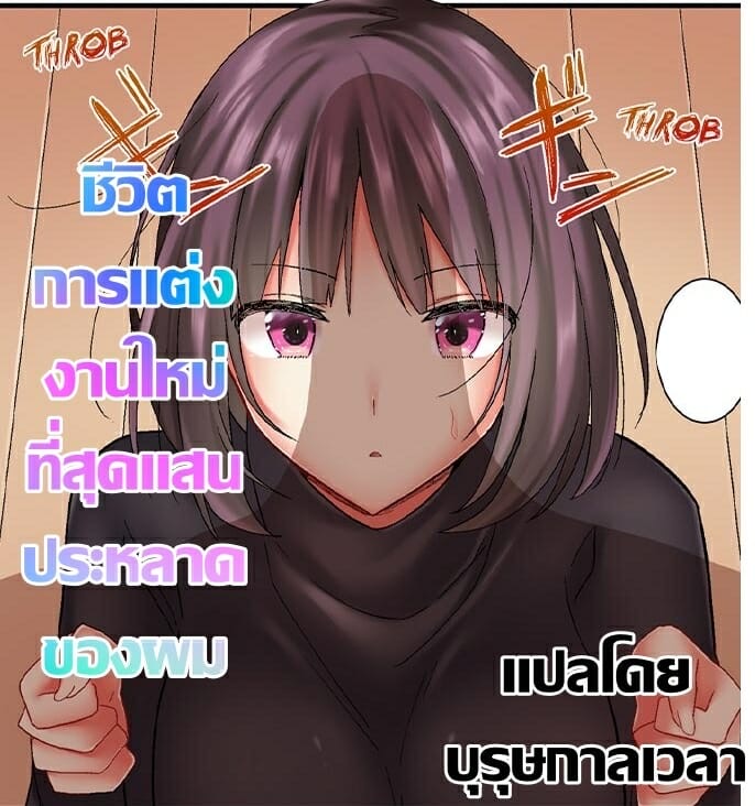à¸Šà¸µà¸§à¸´à¸•â€‹à¸à¸²à¸£à¹à¸•à¹ˆà¸‡à¸‡à¸²à¸™à¹ƒà¸«à¸¡à¹ˆà¸—à¸µà¹ˆà¸ªà¸¸à¸”à¹à¸ªà¸™à¸›à¸£à¸°à¸«à¸¥à¸²à¸”à¸‚à¸­à¸‡à¸œà¸¡ 2