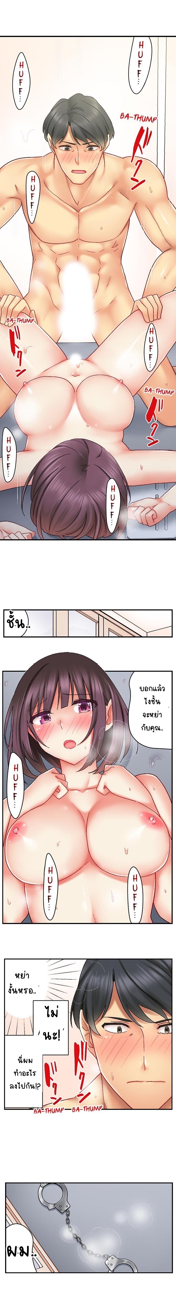 ชีวิต​การแต่งงานใหม่ที่สุดแสนประหลาดของผม 4