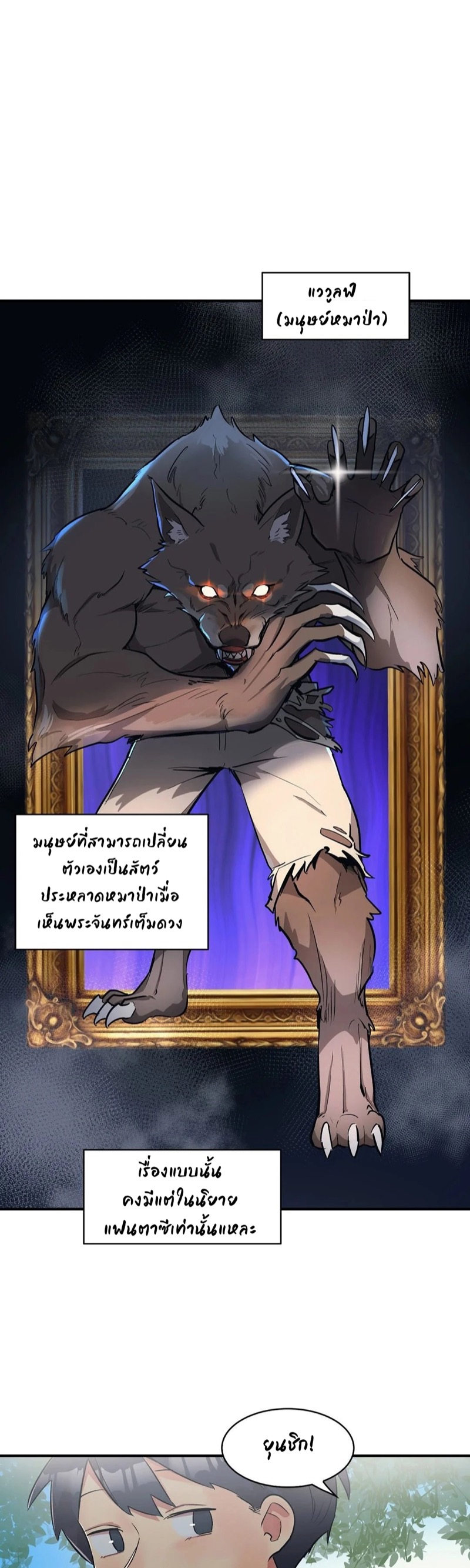ชื่อเล่นของเธอคือ...
