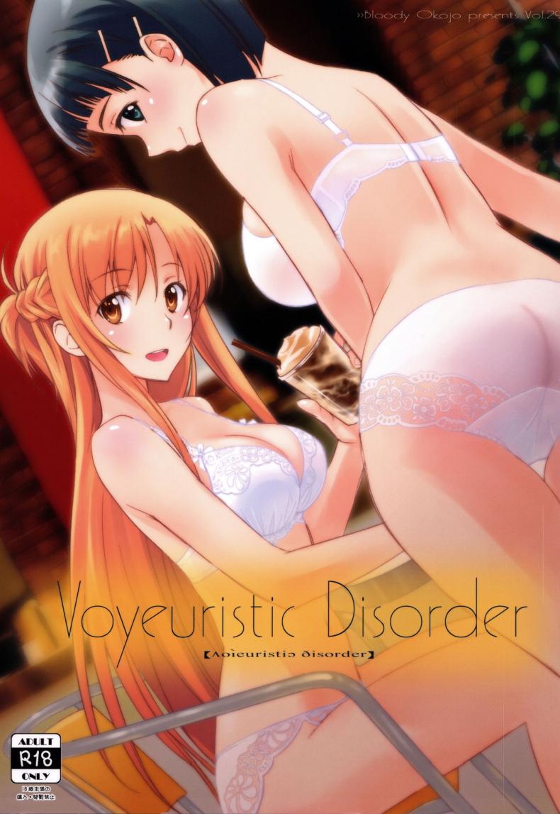 à¸Šà¸¸à¸”à¸—à¸µà¹ˆà¸Šà¸­à¸šà¸à¸±à¸šà¸„à¸™à¸—à¸µà¹ˆà¹ƒà¸Šà¹ˆ (C92) [Bloody Okojo (Caviar, Mojyako)] Voyeuristic Disorder (Sword Art Online)