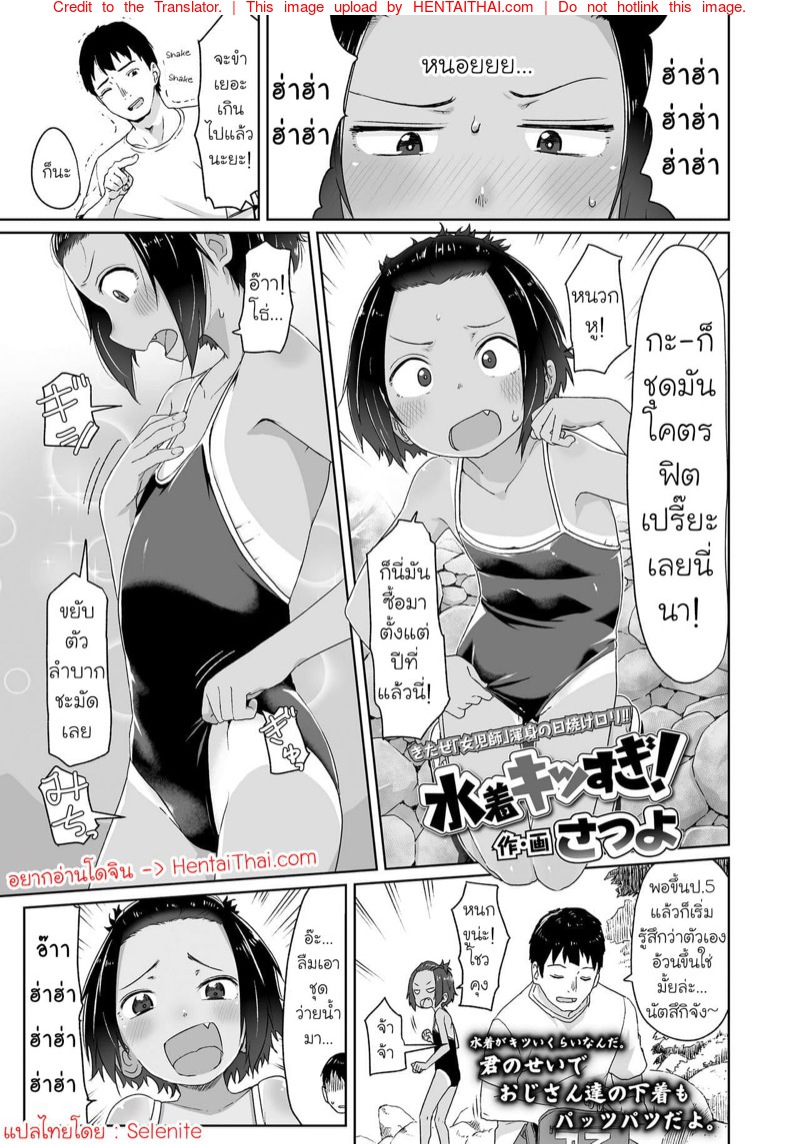 à¸Šà¸¸à¸”à¸§à¹ˆà¸²à¸¢à¸™à¹‰à¸³à¸¡à¸±à¸™à¹à¸™à¹ˆà¸™à¹€à¸à¸´à¸™à¹„à¸›!