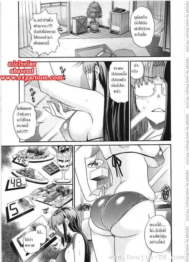 à¸Šà¸¸à¸”à¸§à¹ˆà¸²à¸¢à¸™à¹‰à¸³à¹€à¸›à¹‡à¸™à¹€à¸«à¸•à¸¸ [Distance] HER GRAND-SCALE FAILURE