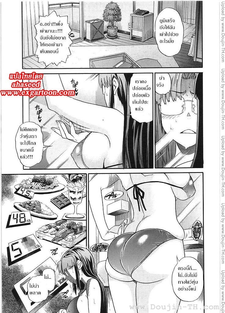 ชุดว่ายน้ำเป็นเหตุ