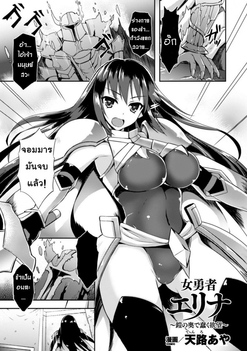 à¸Šà¸¸à¸”à¹€à¸à¸£à¸²à¸°à¸›à¸£à¸ªà¸´à¸• [tenro aya] Heroine Erina ~Yoroi no Oku de Ugomeku Yokubou~ (decensored)