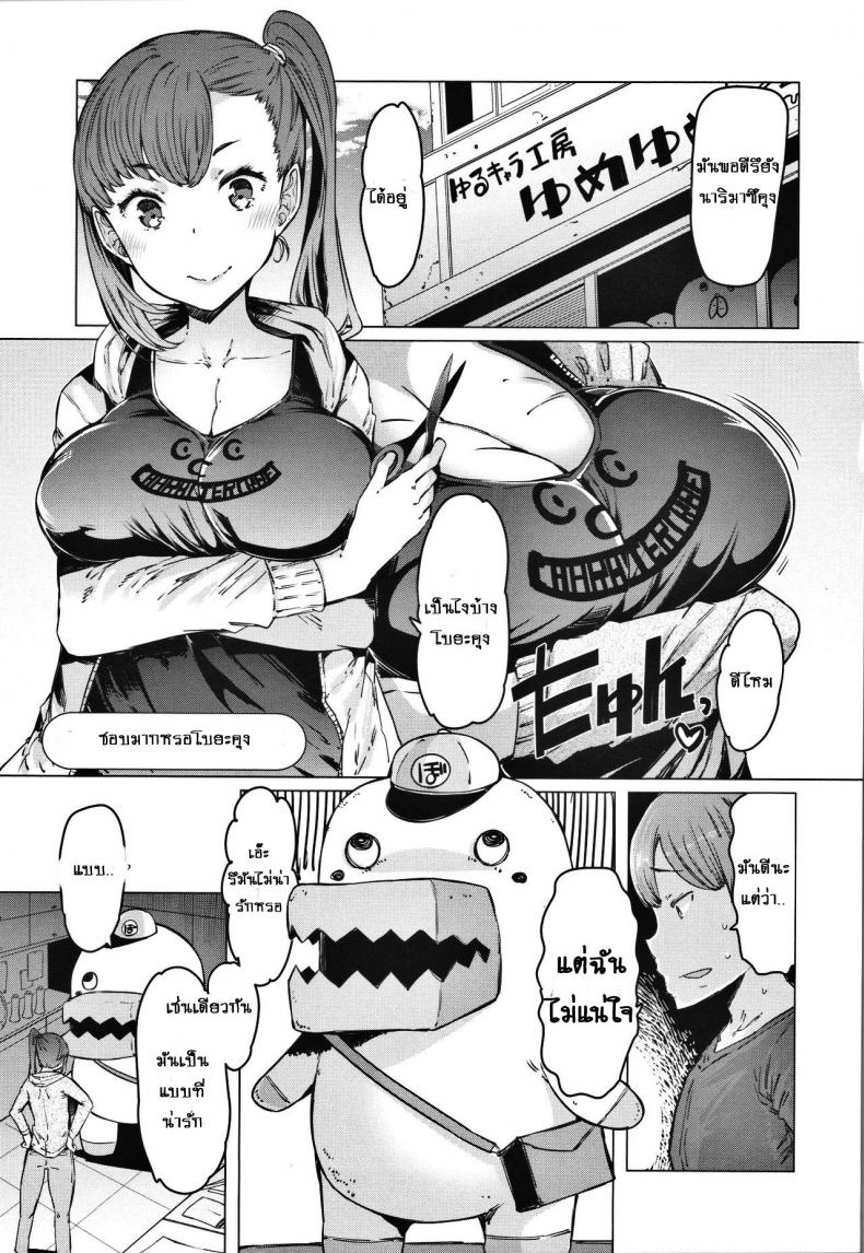 à¸Šà¸¸à¸”à¹€à¸”à¸µà¸¢à¸§à¹€à¸­à¸²à¸­à¸¢à¸¹à¹ˆ [EBA] Boushoku Bouya-kun | Greedy Bouya-kun (Hitozuma ga Ero Sugite Shigoto ni Naranai!)