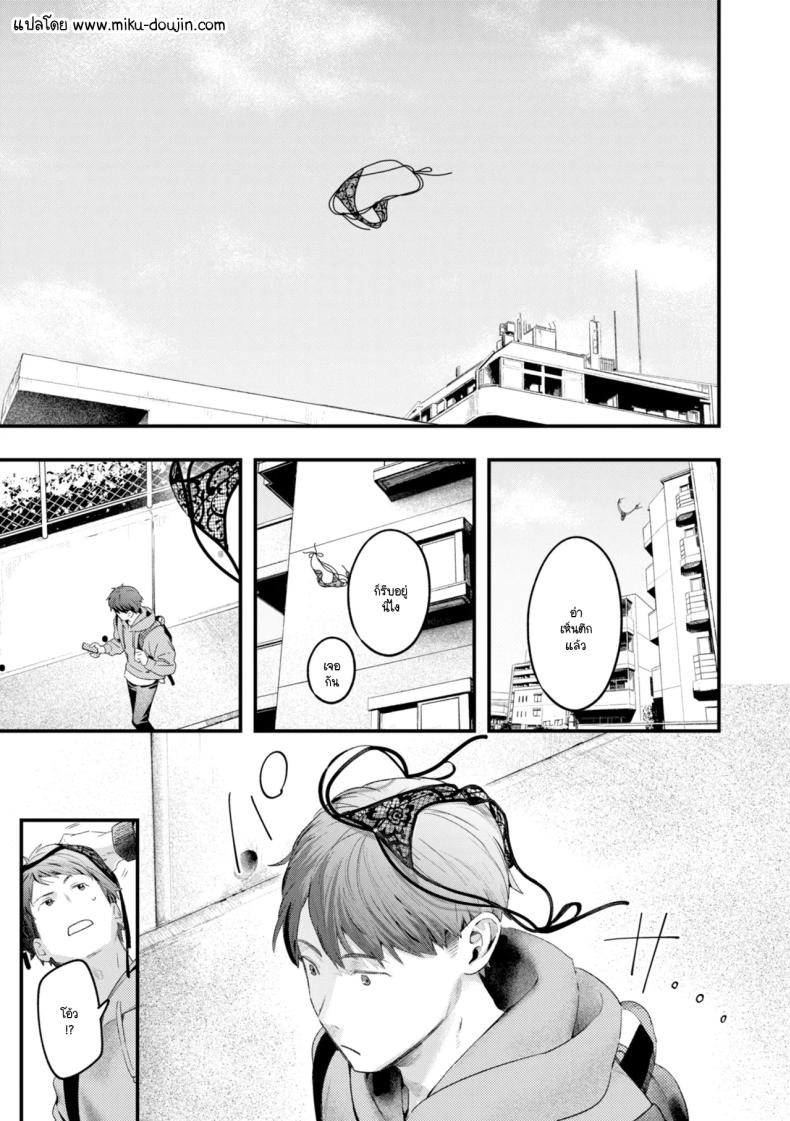 ชุดเผด็จศึกในวันนี้ [Ouchi Kaeru]