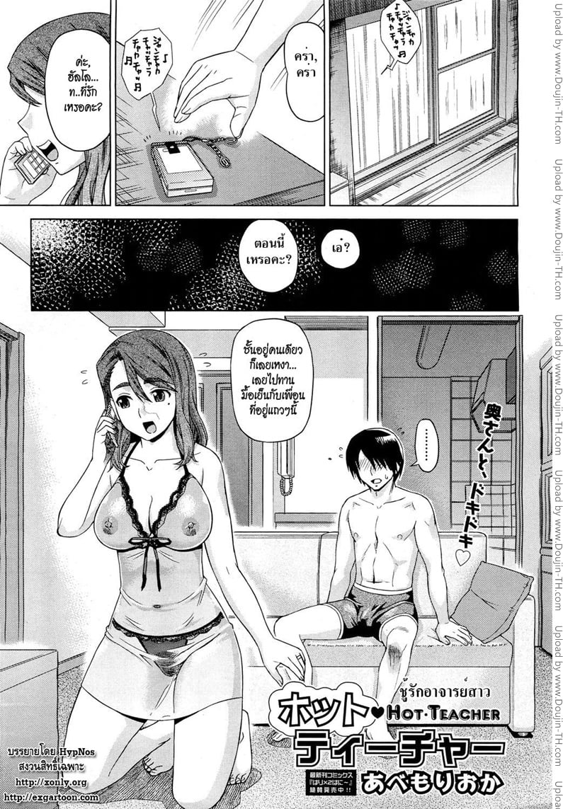 à¸Šà¸¹à¹‰à¸£à¸±à¸à¸­à¸²à¸ˆà¸²à¸£à¸¢à¹Œà¸ªà¸²à¸§