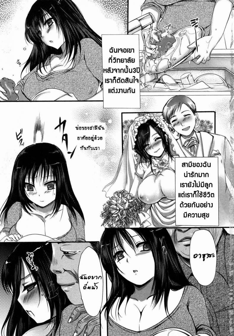 à¸Šà¸¹à¹‰à¸£à¸±à¸ à¸„à¸¸à¸“à¸žà¹ˆà¸­à¸ªà¸²à¸¡à¸µ [Aida Mai] Otou-sama no Mesu | The Bitch of My Father in Law (Kandume)