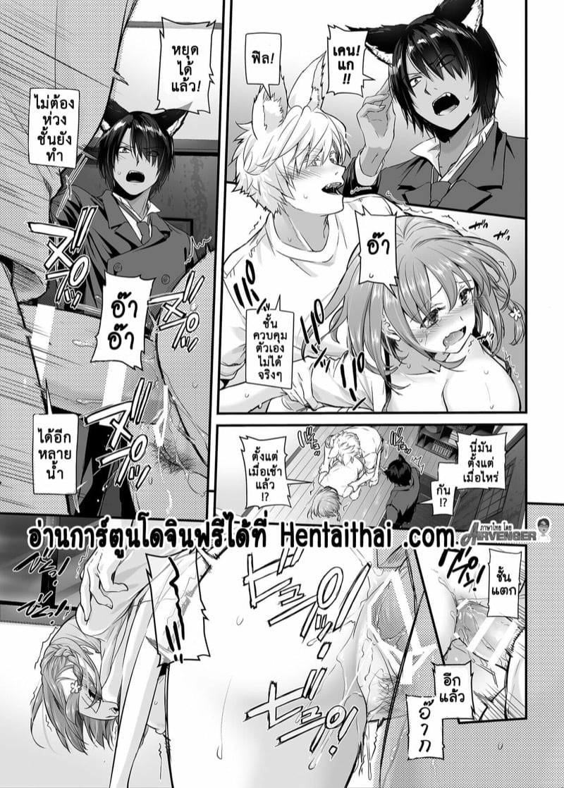 ช่วงเวลาที่ธรรมชาติเรียกร้อง 2
