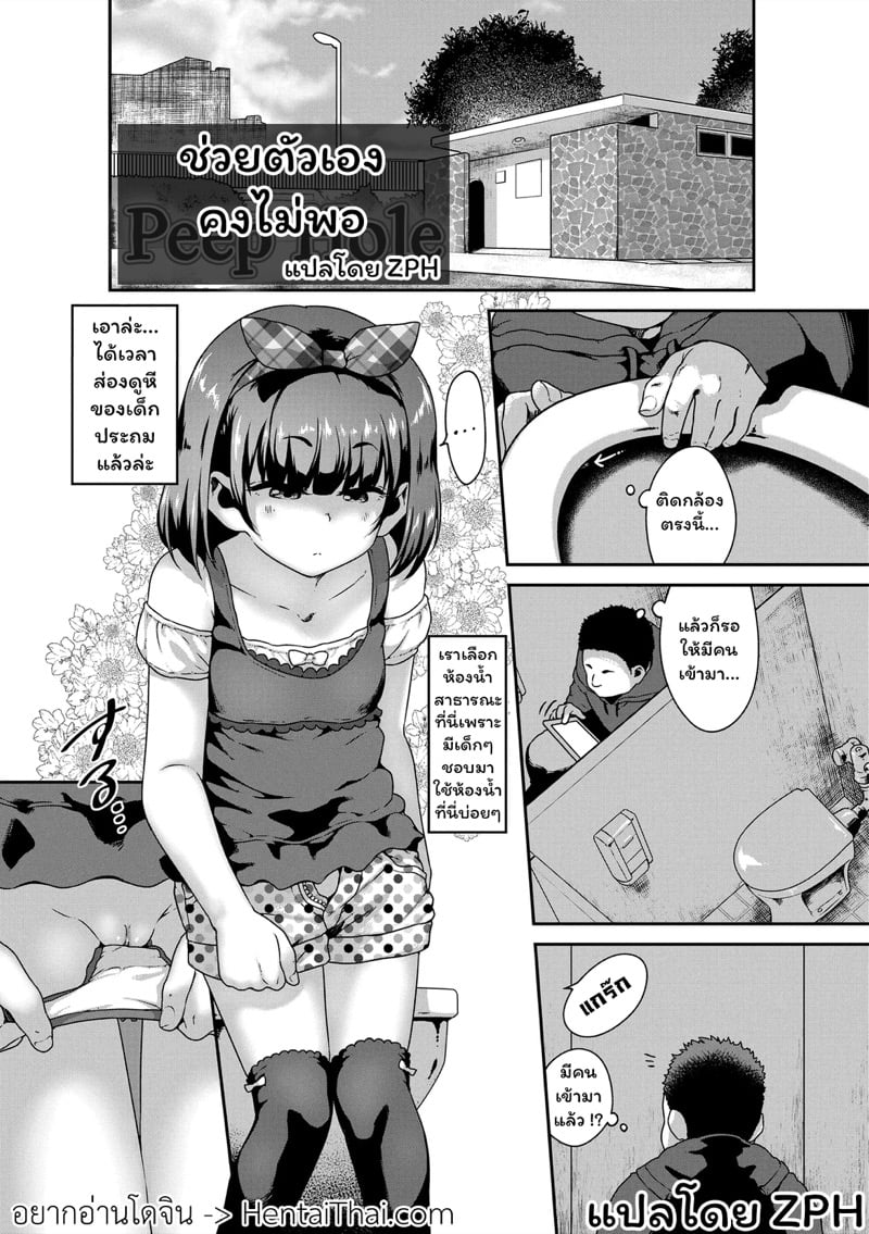 ช่วยตัวเองคงไม่พอ