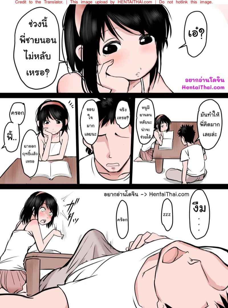 ช่วยตัวเองด้วยของพี่ชาย