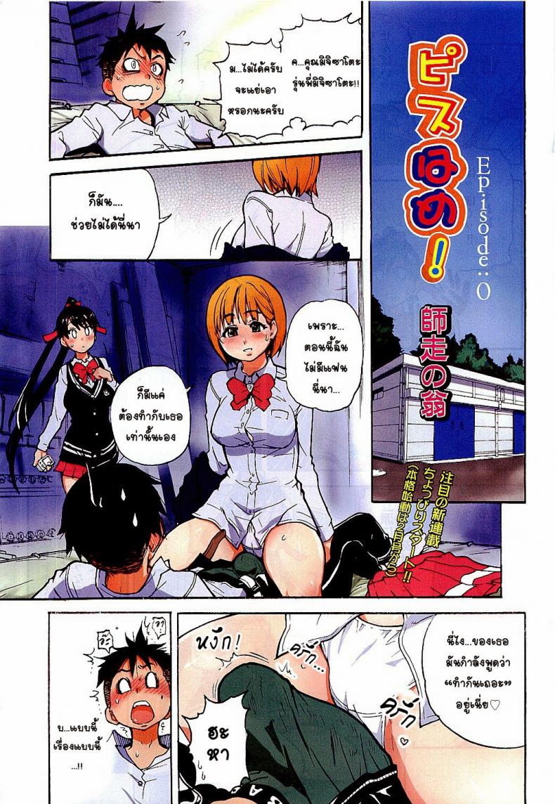 à¸Šà¹ˆà¸§à¸¢à¸—à¸µà¸™à¸° à¸—à¸²à¸¡à¸²à¹‚à¸­à¸°à¸„à¸¸à¸‡ [Shiwasu No Okina] Shining Musume
