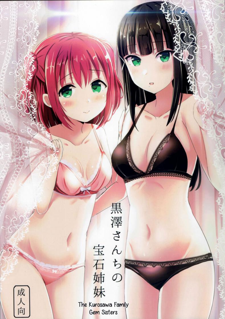 à¸Šà¹ˆà¸§à¸¢à¸£à¸±à¸à¸©à¸²à¹‚à¸£à¸„à¹ƒà¸«à¹‰à¸™à¹‰à¸­à¸‡à¸ªà¸²à¸§ (à¹‚à¸£à¸„à¹€à¸‡à¸µà¹ˆà¸¢à¸™) [Moreriikusu (More)] Kurosawa-san-chi no Houseki Shimai (Love Live! Sunshine!!)