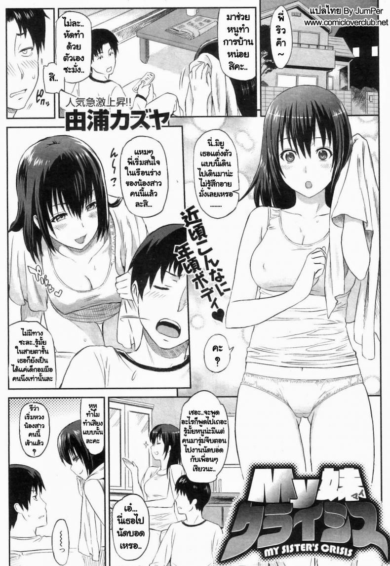 à¸Šà¹ˆà¸§à¸¢à¸ªà¸­à¸™à¸à¸²à¸£à¸šà¹‰à¸²à¸™ [Yoshiura Kazuya] Ibitsuna ~LOVE DISTORTION~ Ch.4