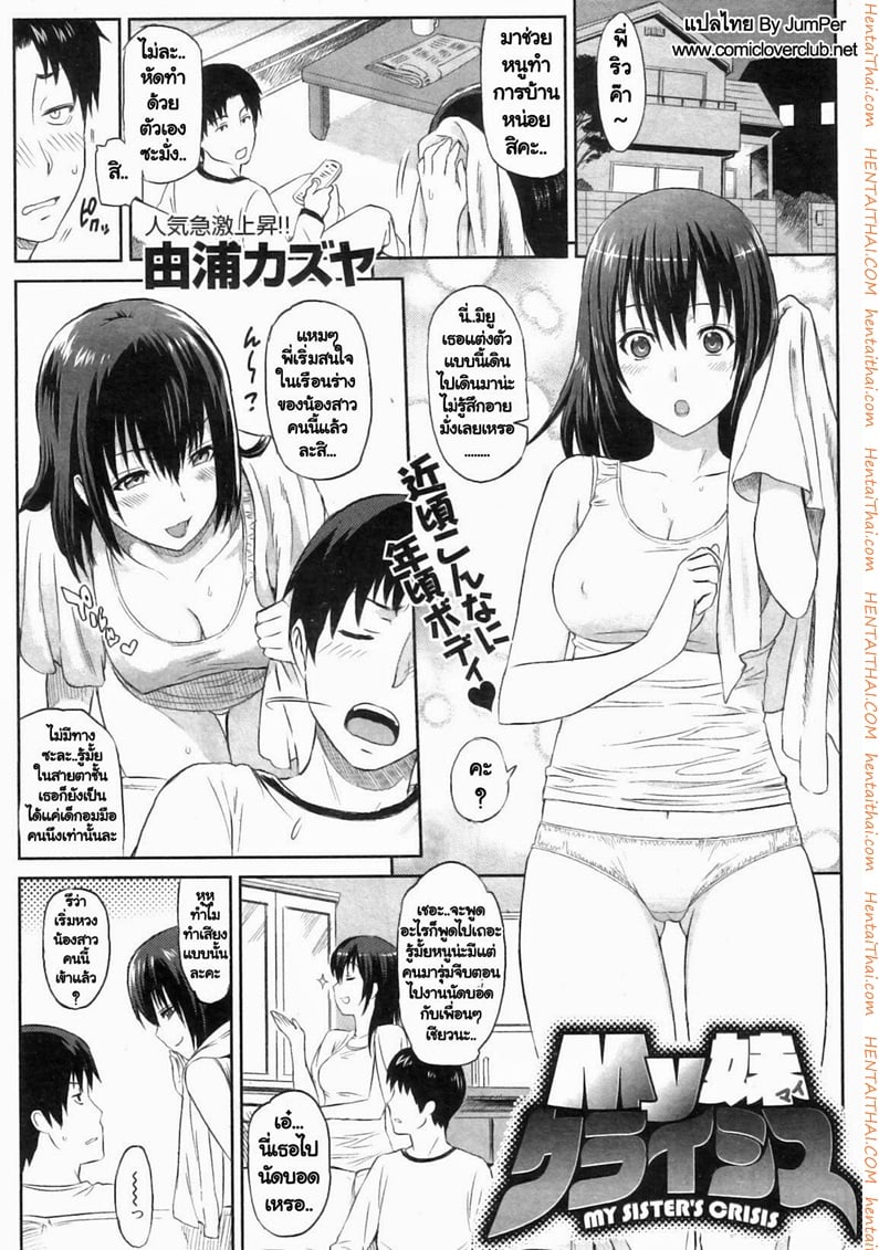 à¸Šà¹ˆà¸§à¸¢à¸ªà¸­à¸™à¸à¸²à¸£à¸šà¹‰à¸²à¸™