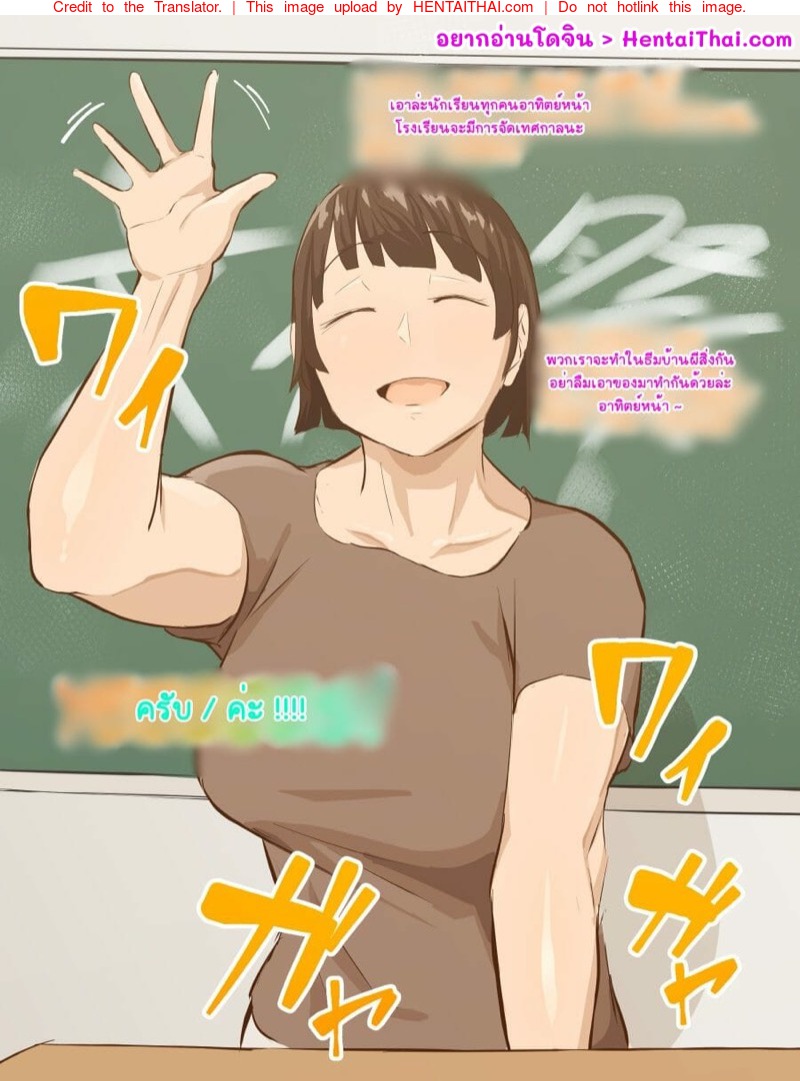 à¸Šà¹ˆà¸§à¸¢à¸ªà¸­à¸™à¸œà¸¡à¸—à¸µà¸„à¸¸à¸“à¸„à¸£à¸¹à¸­à¸´à¹€à¸„à¸¡à¸°à¹à¸¥à¸°à¸„à¸¸à¸“à¸„à¸£à¸¹à¹€à¸„à¸µà¸¢à¸§à¹‚à¸à¸° 3.1
