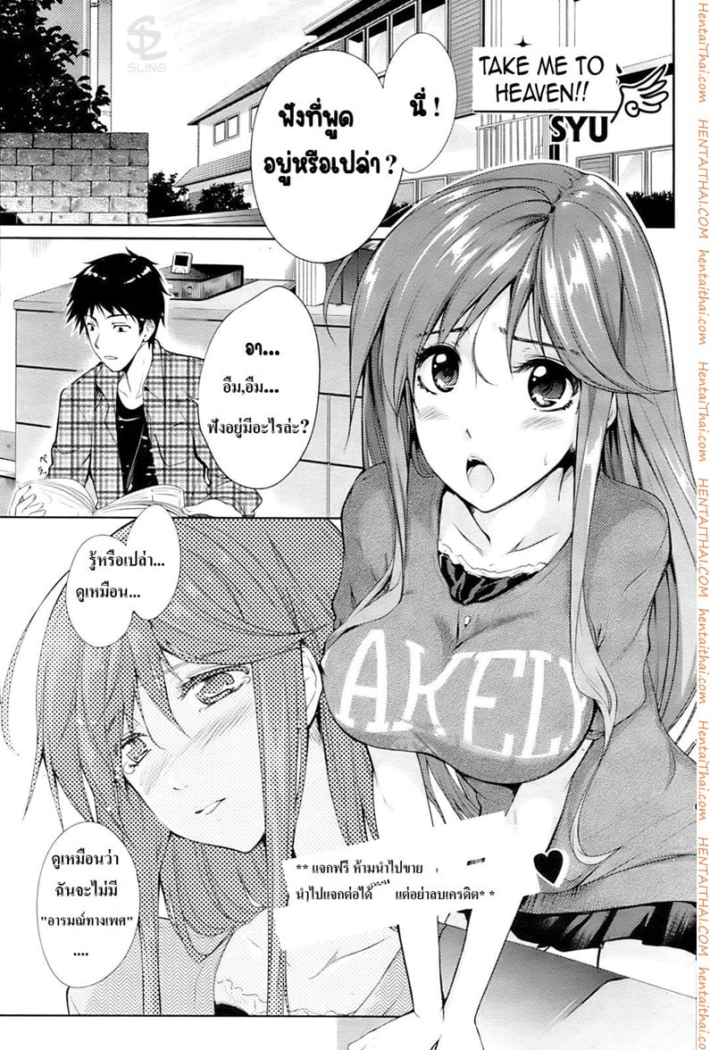 à¸Šà¹ˆà¸§à¸¢à¸ªà¸­à¸™à¸žà¸µà¹ˆà¸ªà¸²à¸§à¸—à¸µ