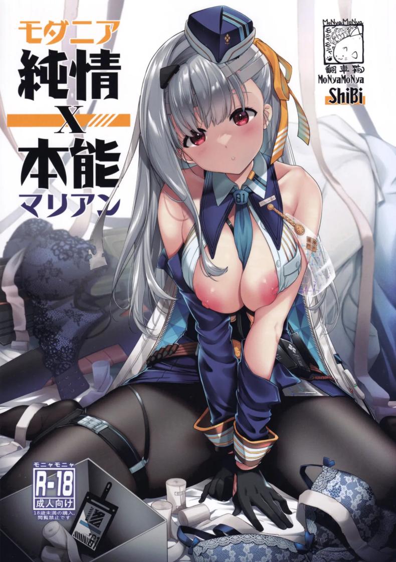 à¸Šà¹ˆà¸§à¸¢à¸ªà¸­à¸™à¹€à¸à¸¡ xxx à¸à¸±à¸šà¸‰à¸±à¸™à¸«à¸™à¹ˆà¸­à¸¢à¸ªà¸´à¸„à¸° (C102) [MoNyaMoNya (ShiBi)] Modernia (Marian) Junjou X Honnou  Innocence X Instinct (Goddess of Victory Nikke)