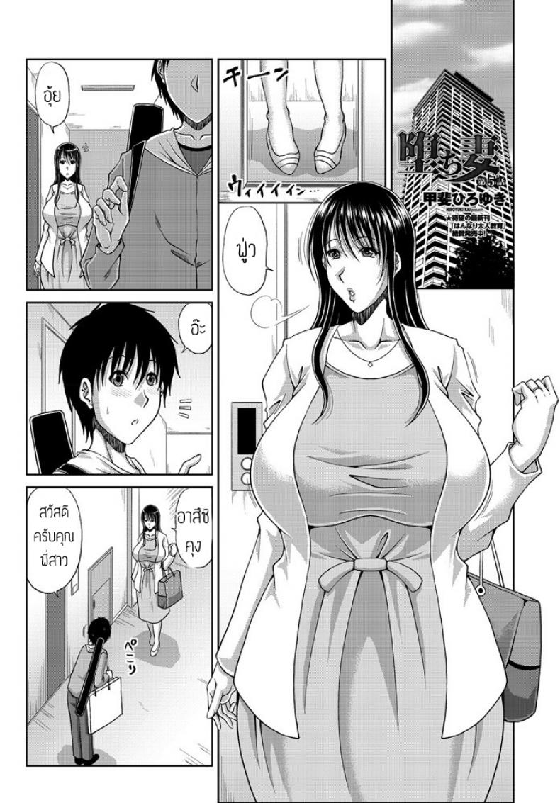 à¸Šà¹ˆà¸§à¸¢à¸«à¸™à¹ˆà¸­à¸¢à¸„à¸£à¸±à¸šà¸„à¸¸à¸“à¸žà¸µà¹ˆà¸ªà¸°à¹ƒà¸ à¹‰ [Kai Hiroyuki] Ochi Tsuma