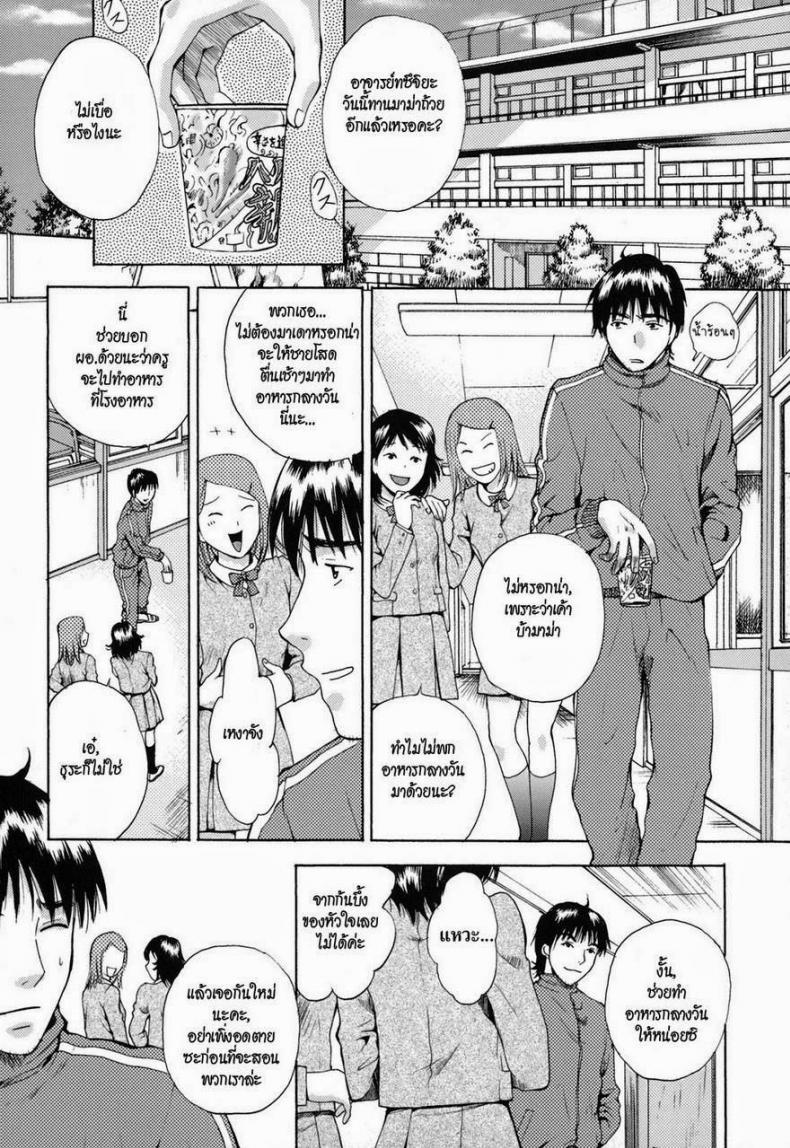 à¸Šà¹ˆà¸§à¸¢à¸­à¸²à¸ˆà¸²à¸£à¸¢à¹Œà¹ƒà¸«à¹‰à¸‚à¸¶à¹‰à¸™à¸ªà¸§à¸£à¸£à¸„à¹Œ [AROU Rei] Kanojo no Shizuku Ch.9