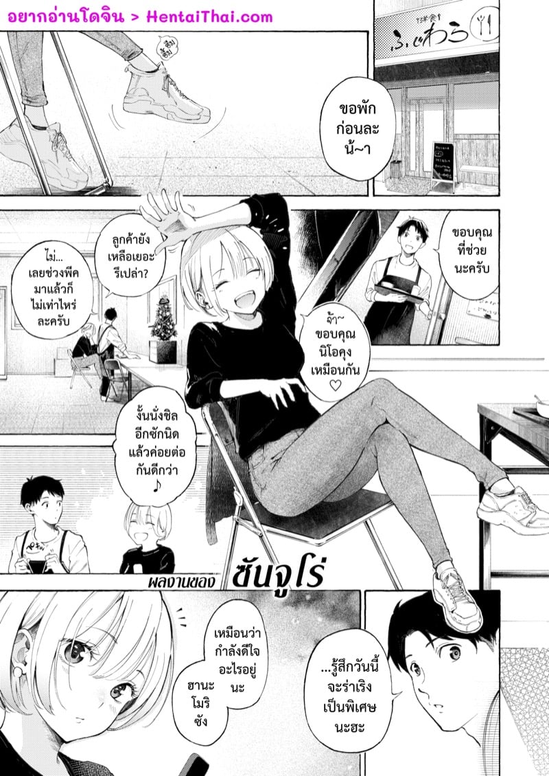 ช่วยเติมช่องว่างในหัวใจ