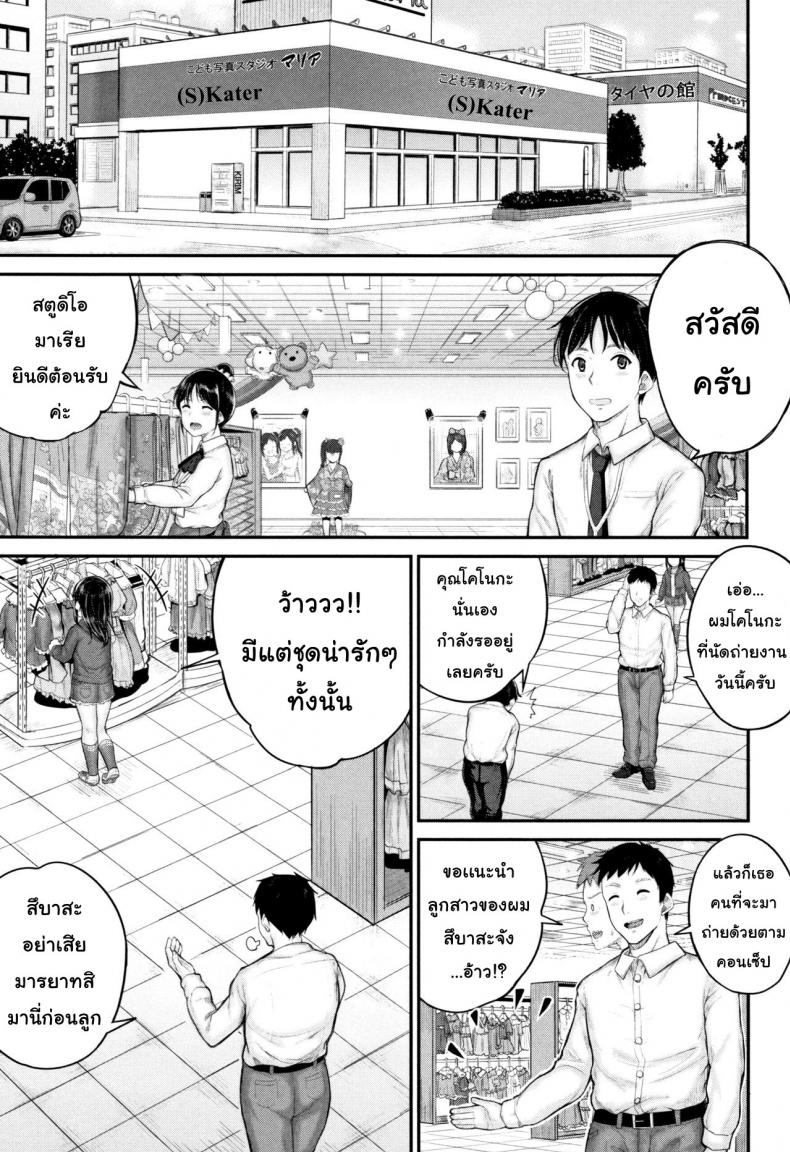 à¸Šà¹ˆà¸²à¸‡à¸ à¸²à¸žà¸à¸¶à¸à¸«à¸±à¸” à¸à¸±à¸šà¸¥à¸¹à¸à¸£à¸±à¸à¸‚à¸­à¸‡à¸„à¸¸à¸“à¸žà¹ˆà¸­ [Kunisaki Kei] Kodomo Shashinkan Maria