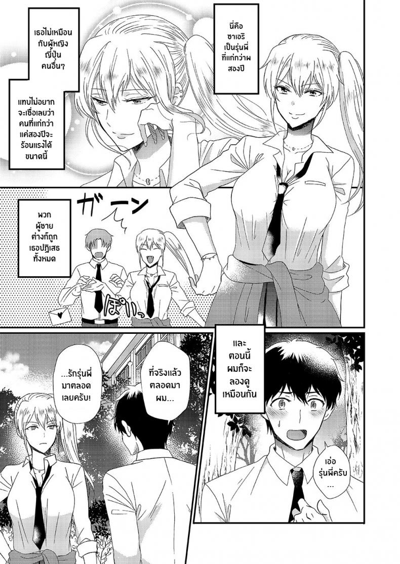 à¸‹à¸±à¸„à¸„à¸´à¸§à¸šà¸±à¸ªà¸—à¸µà¹ˆà¹€à¸à¸¥à¸µà¸¢à¸”à¸œà¸¹à¹‰à¸Šà¸²à¸¢ [Marialite] Otokogirai no Succubus-san A Succubus Who Hates Men