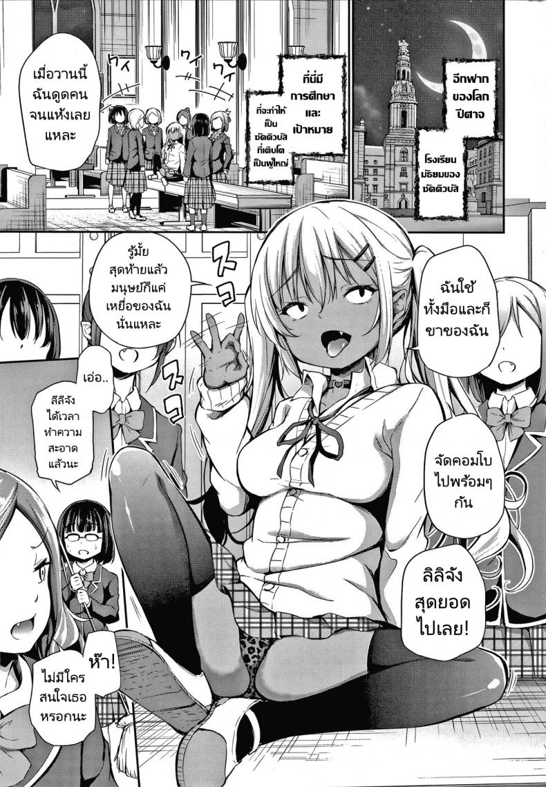 à¸‹à¸±à¸„à¸„à¸´à¸§à¸šà¸±à¸ªà¸¡à¸·à¸­à¹ƒà¸«à¸¡à¹ˆà¸à¸±à¸šà¸Šà¸²à¸¢à¹‚à¸¥à¸à¸¡à¸™à¸¸à¸©à¸¢à¹Œ [Airandou] Ponkotsu Succubus Lily chan no Sainan  Clumsy Lili Chan and Her Misfortune Konoko Haramasetemo Iidesuka