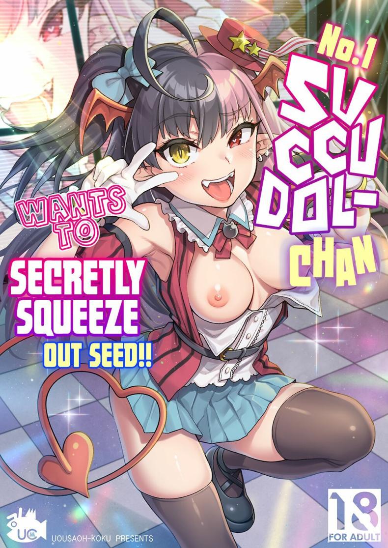 ซัคคิวบัสไอดอลอยากจะรีดน้ำคุณ [Rabbish Kingdom (Uousaoh)] No 1 Succudol-chan wa o Oshinobi Sakusei Shitai!! The No 1 Succudol Wants To Secretly Squeeze Out Seed