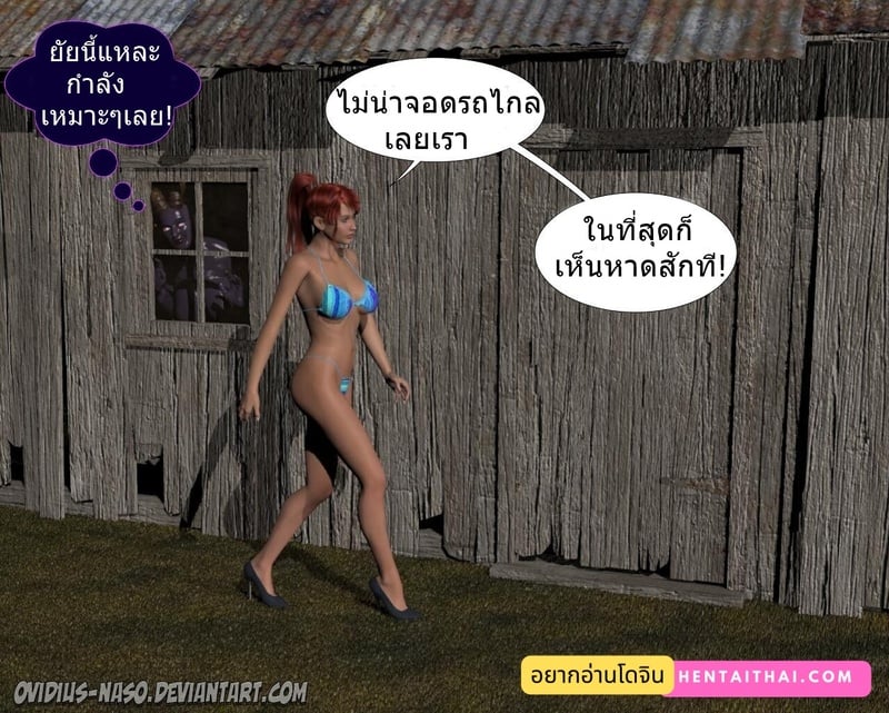 ซัคคิวบัส นามาห์