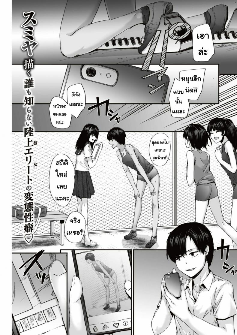 à¸‹à¸±à¸”à¹€à¸•à¸­à¸£à¹Œ [Sumiya] shuttered