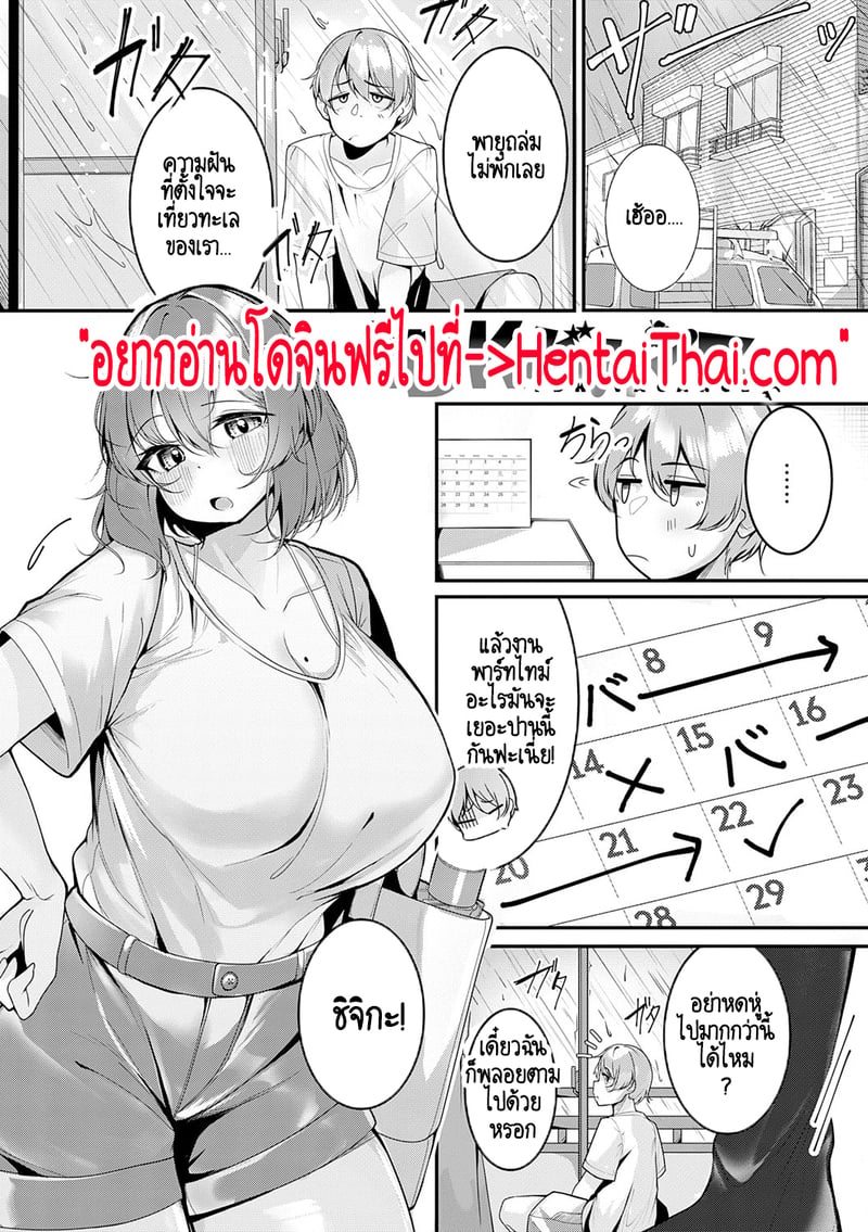 ซัมเมอร์นี้ สมใจผมแล้ว! - ซีรีย์ สาวสาวสาว