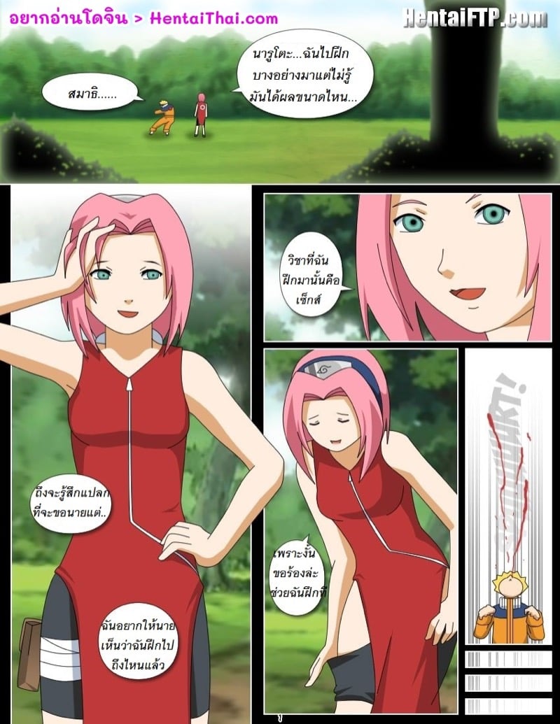ซากุระขอให้ช่วยฝึกวิชา