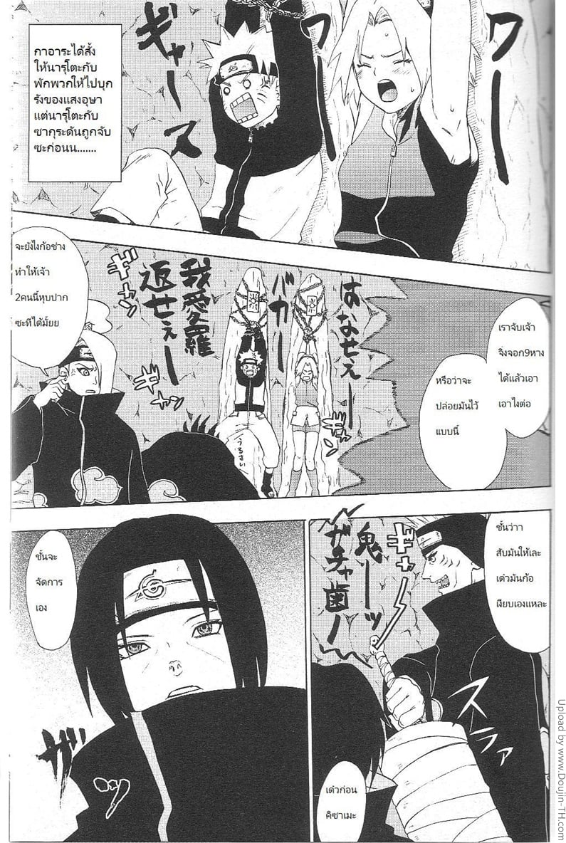 ซากุระ พลาดท่าเนตรวงแหวน