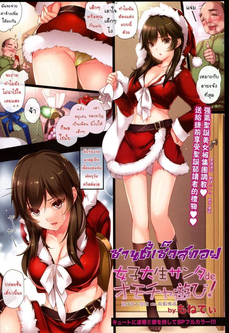 à¸‹à¸²à¸™à¸•à¸µà¹‰à¹€à¸‹à¹‡à¸à¸ªà¹Œà¸—à¸­à¸¢ [MONE Keshi Gum (Monety)] Female college student Santa de toy!