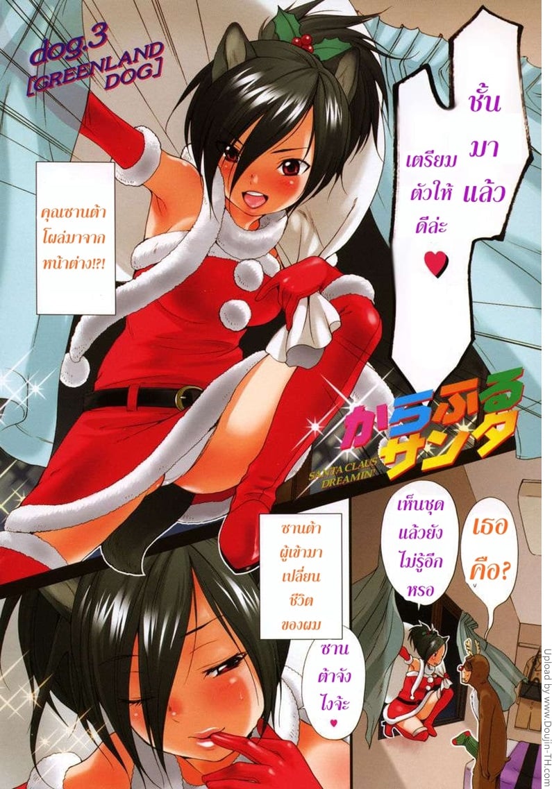 à¸‹à¸²à¸™à¸•à¹‰à¸²à¸à¸±à¸šà¸à¸§à¸²à¸‡à¸™à¹‰à¸­à¸¢