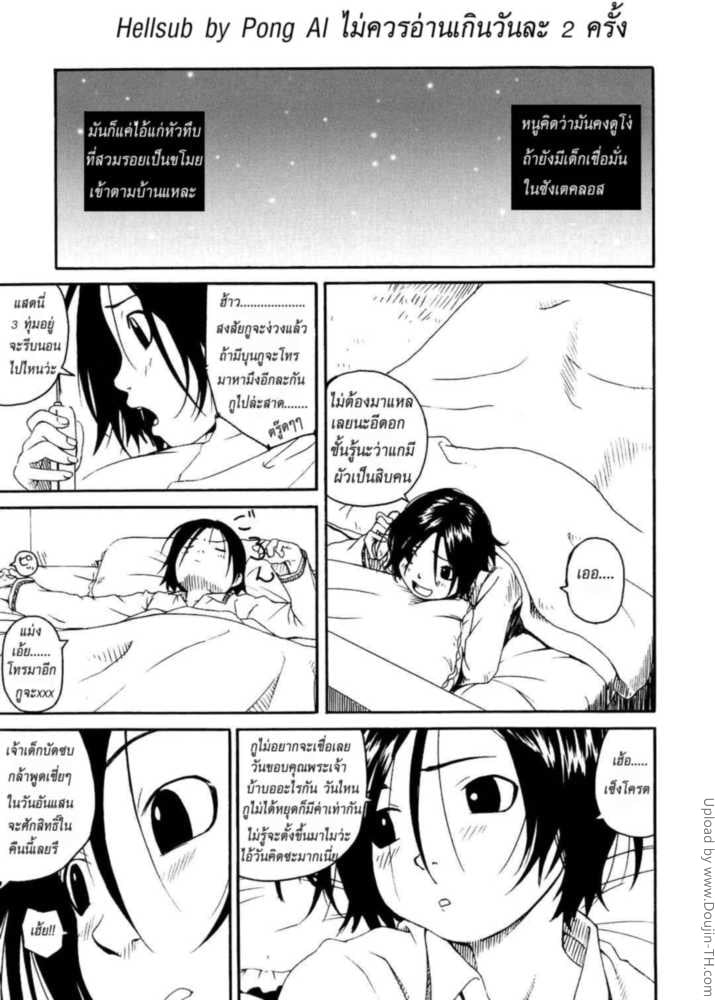ซานต้าหน้าเหี้ย