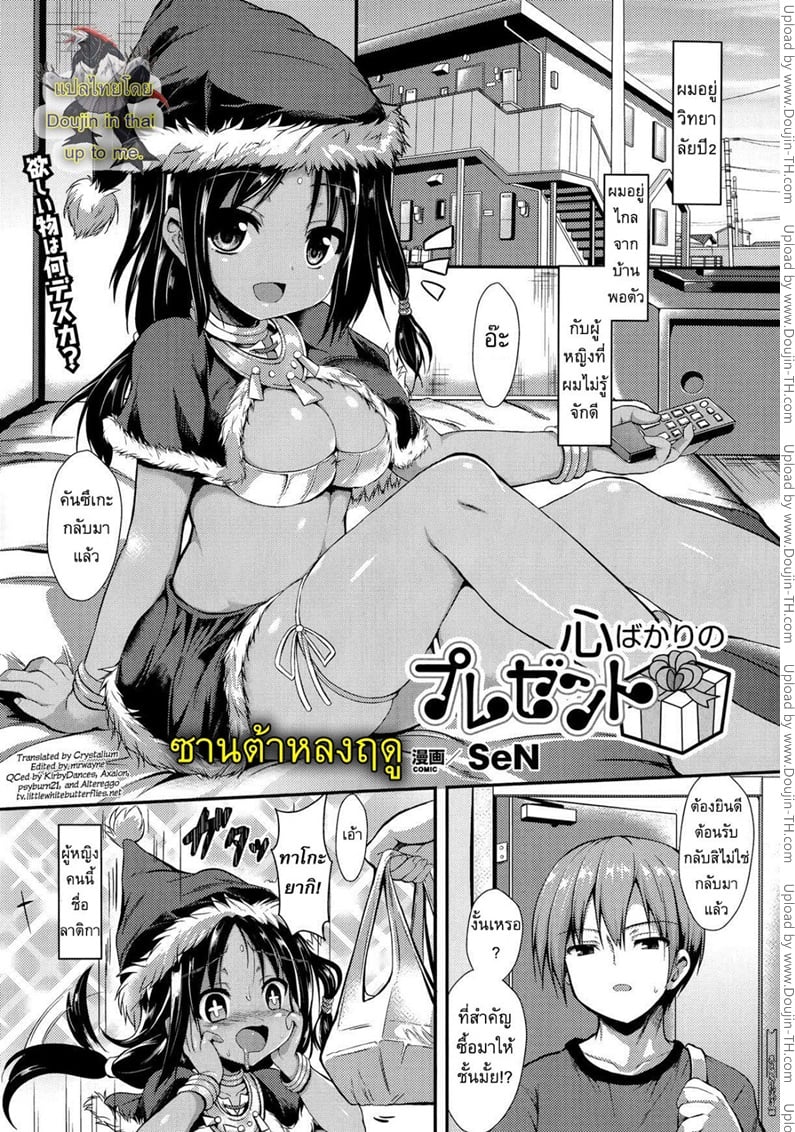 ซานต้าหลงฤดู