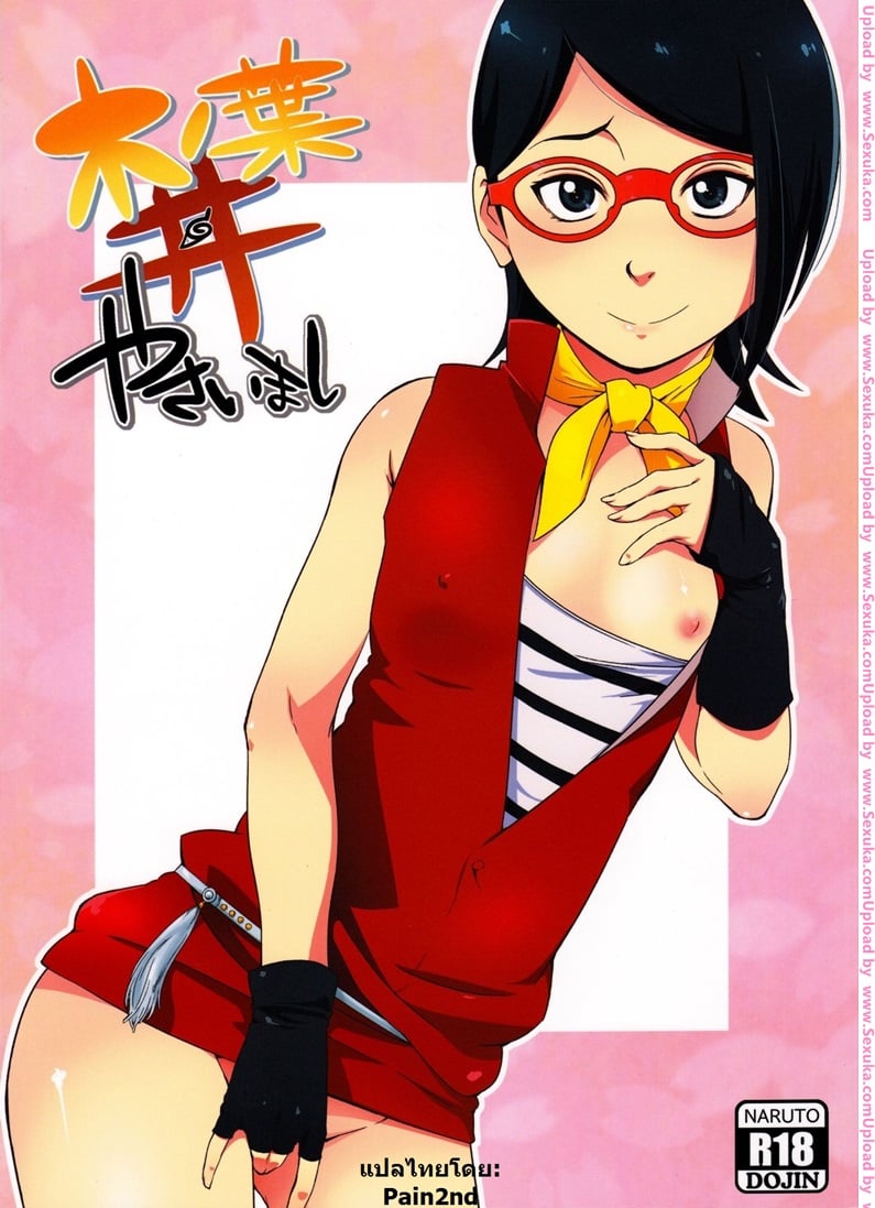 à¸‹à¸²à¸™à¸²à¸”à¸° x à¸™à¸²à¸£à¸¹à¹‚à¸•à¸°