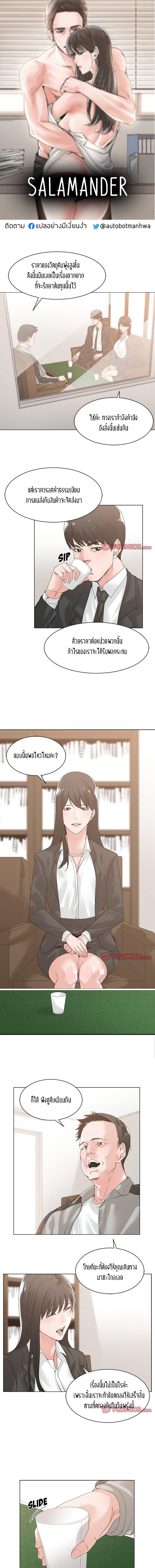 à¸‹à¸²à¸¥à¸²à¹à¸¡à¸™à¹€à¸”à¸­à¸£à¹Œ 10