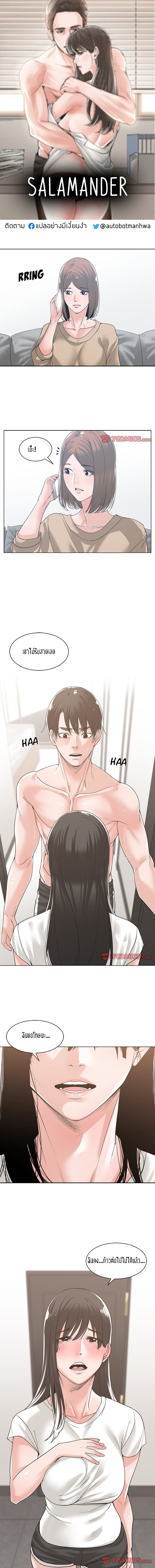 à¸‹à¸²à¸¥à¸²à¹à¸¡à¸™à¹€à¸”à¸­à¸£à¹Œ 11