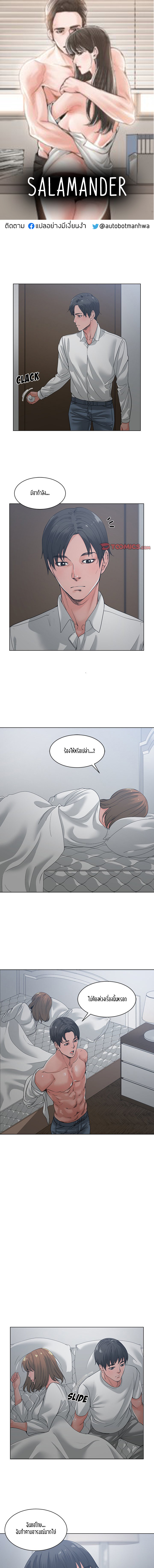 à¸‹à¸²à¸¥à¸²à¹à¸¡à¸™à¹€à¸”à¸­à¸£à¹Œ 8