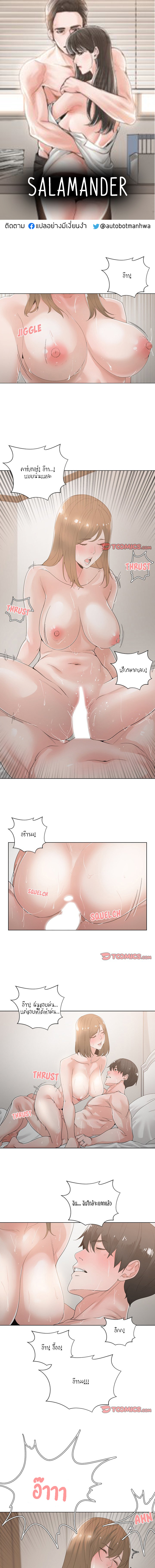 à¸‹à¸²à¸¥à¸²à¹à¸¡à¸™à¹€à¸”à¸­à¸£à¹Œ 9