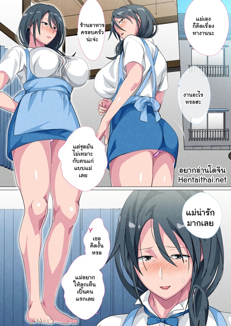 à¸‹à¸²à¹‚à¸¢à¹‚à¸à¸°à¸„à¸¸à¸“à¹à¸¡à¹ˆà¸‚à¸­à¸‡à¸œà¸¡ 4 à¸ˆà¸š