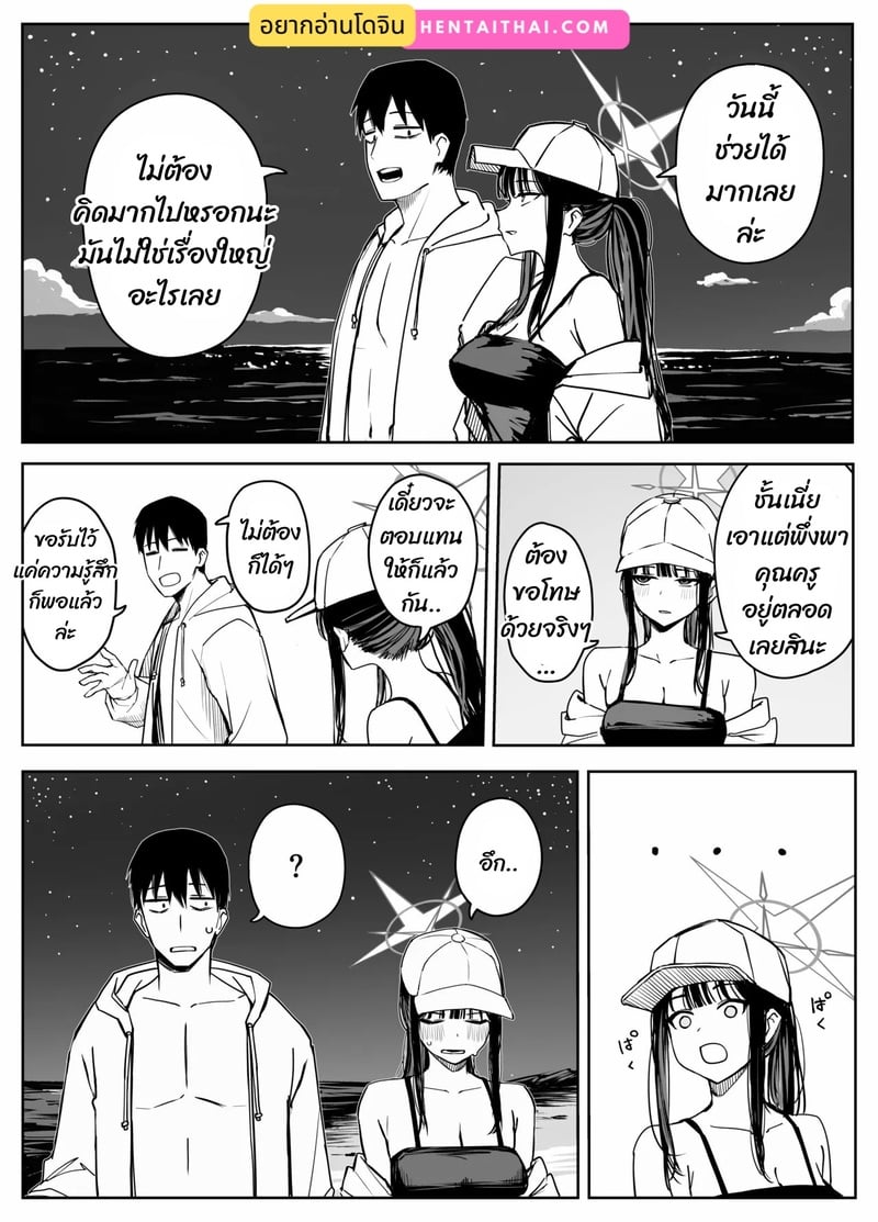 ซาโอริ คิกคาปู้