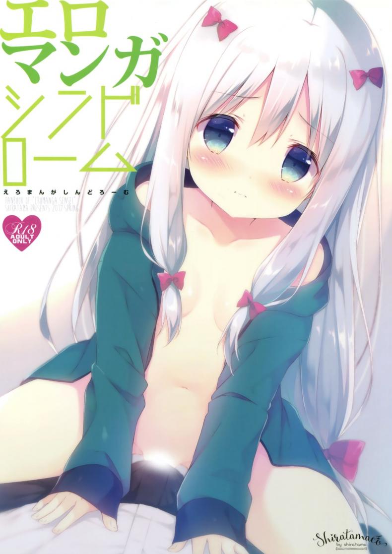 à¸‹à¸´à¸‡à¸„à¸£à¸±à¹‰à¸‡à¹à¸£à¸à¸‚à¸­à¸‡à¸™à¹‰à¸­à¸‡à¸ªà¸²à¸§ [Shiratamaco (Shiratama)] Eromanga Syndrome (Eromanga Sensei)
